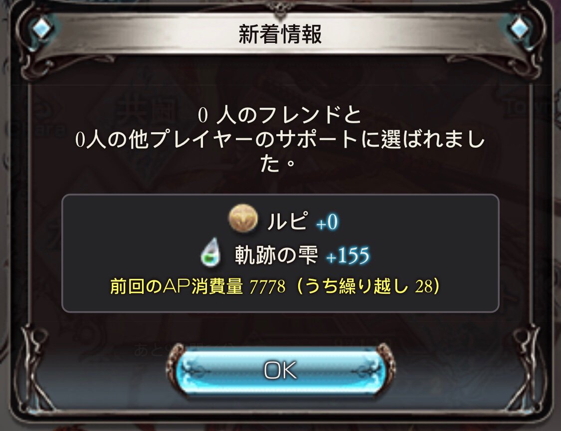 グランブルーファンタジー グランブルーファンタジー 19 5 21 火 5 00にイベント 決戦 星の古戦場 に関してランキング更新の再開および サポーター召喚石の表示条件について調整を行うゲームアップデートを実施いたしました 詳しくはゲーム内