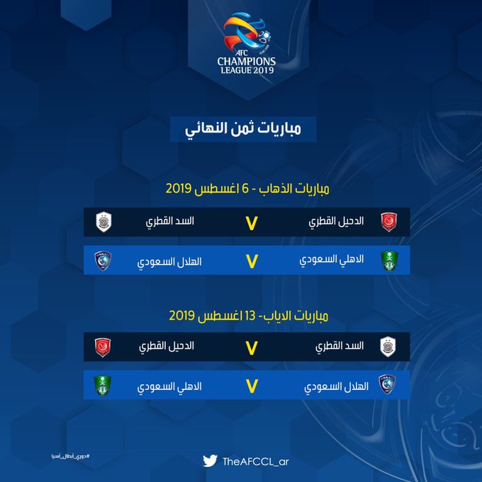 نادي الأهلي السعودي tweet media