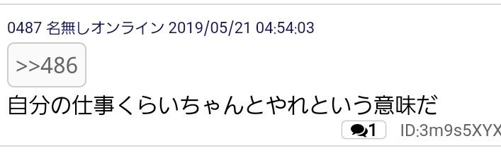 ラドルススレ荒しまとめ垢 aa Twitter