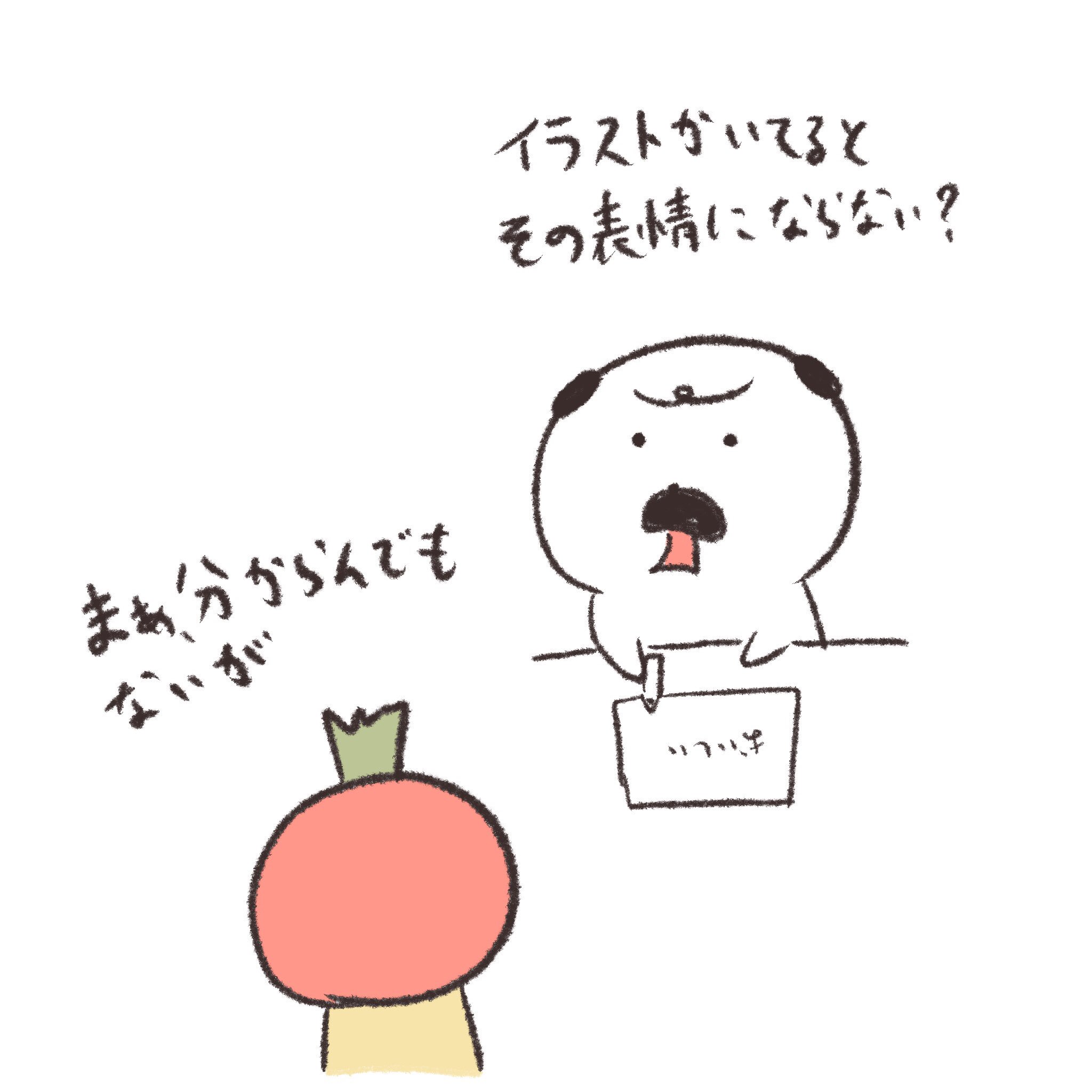 Marubooo まるぼー イラスト描いてると自分の表情も変わる 絵描きさんと繋がりたい マスコット Pug パグ イラスト マンガ ごろごろ 日常 毎日 犬 Illustration Illustrator Mydrawing 変顔 かわいい ゆるい いぬ キャラクター Dog つ