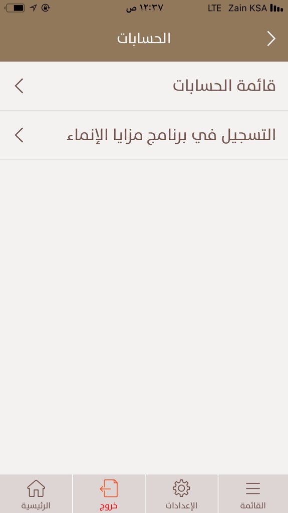 ath5061's tweet photo. @AlinmaBankSA مافيه ( فتح حساب شخصي فرعي .. https://t.co/V2ypKKx6Wl