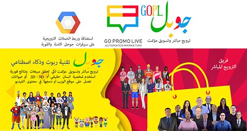 maherhamdan's tweet photo. شخصية انسان او شخصية كرتونية تتحدث برسالة ترويجية وتفعيلها على موقعك او متجرك الخاص كجزء من حملتك الترويجية 
 سنقوم باعداد  الشخصية والرسالة  الترويجية ونظام الدردشة  الذكي المصاحب لتقوم بدورها ضمن  اجراءات تؤديها وتسليمك كود تضعة  على  الصفحة  التي  ستعمل  عليها الشخصية https://t.co/ryw6cSYecA
