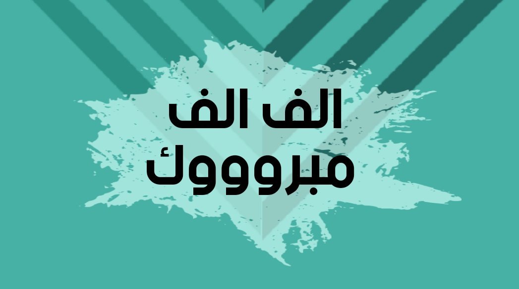 #الاهلي_باختاكور 2-1 
الف الف مبروك  💚💚
#تطبيق_الاهلي_برو