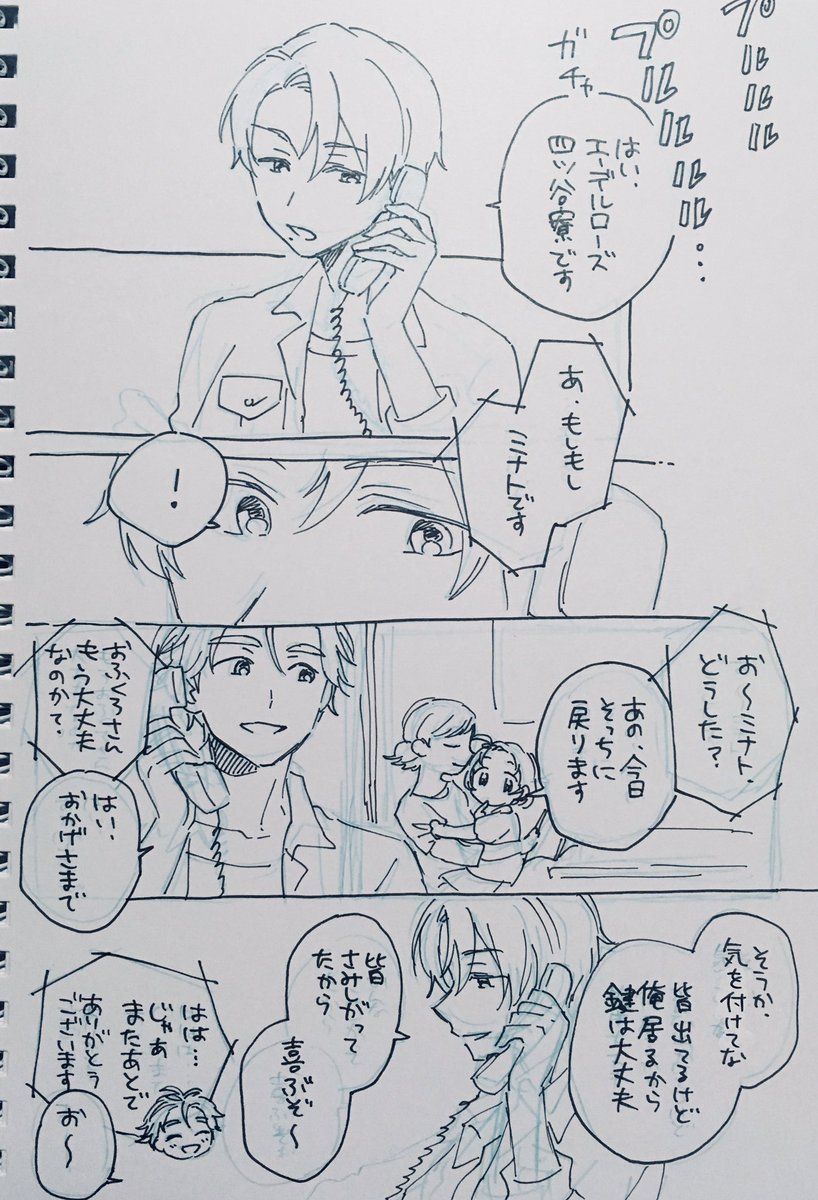 ミナ山   6話を踏まえて描いたもの(べったーに上げた漫画です) 
