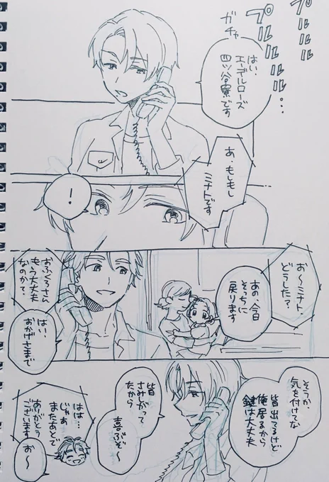 ミナ山   6話を踏まえて描いたもの(べったーに上げた漫画です) 