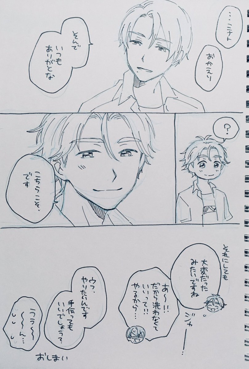 ミナ山   6話を踏まえて描いたもの(べったーに上げた漫画です) 