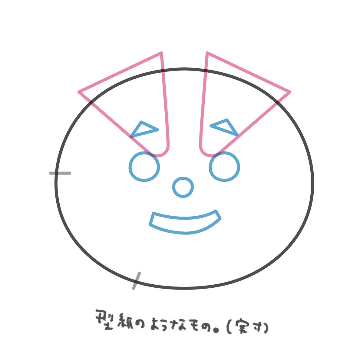 (つづき)
顔の部分は手縫いしてます。
もし同じようなネコを作りたいって方いたら、型紙のようなもの(原寸)も置いておくのでどうぞ。
ひもに通さなくても、輪っかを積んだり、100均のキッチンペーパースタンドと組み合わせると遊び方も広がります。

#むの手作りおもちゃ 