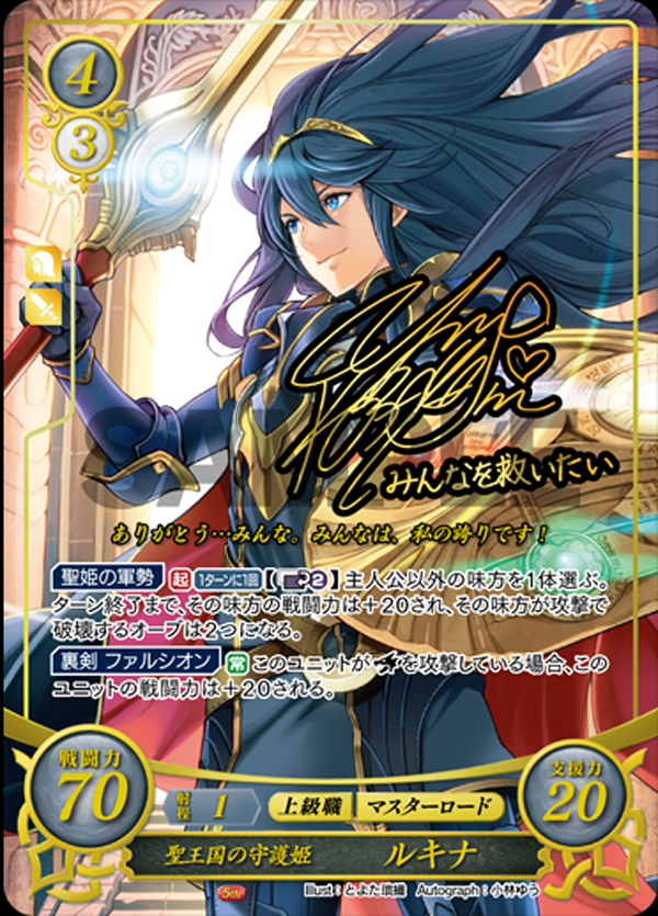 FEサイファまとめ_絆速報＋X on X