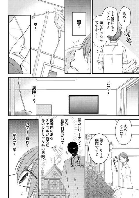 Web漫画のtwitterイラスト検索結果 古い順