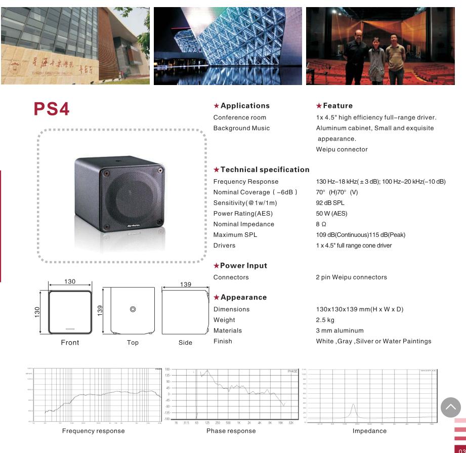 «Amazing Voice» create an immersive audiovisual experience for you, PLA PS4 and ES-06 Emergency Switcher continue to overcome audio challenges in Guangdong Radio and Television Station