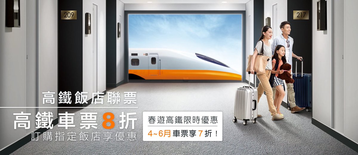 simpleplushotel's tweet photo. 高鐵飯店聯票, 官網訂房享加購高鐵7折車票優惠, 優惠只到6月底 !!! 
.
#7折高鐵飯店聯票 適用三館 如下:
松江館 https://t.co/IGeRB5DfWP
敦北館 https://t.co/mRnc3twEoB
南港館 https://t.co/Q5IQ938Joy
.
.
.
#馥華南港 #SimplePlusHotel #SimpleHotel #Simple #簡單幸福 #馥華敦北 #台北車站 https://t.co/1dQhzOiBbU