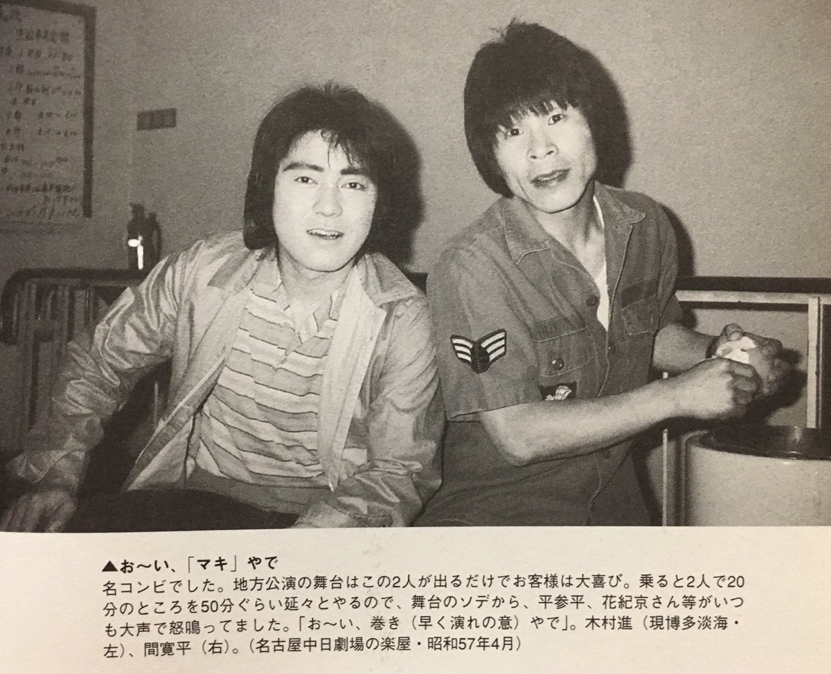 素晴らしき吉本芸人たち : 前田五郎写真館(前田五郎 著) / 古本