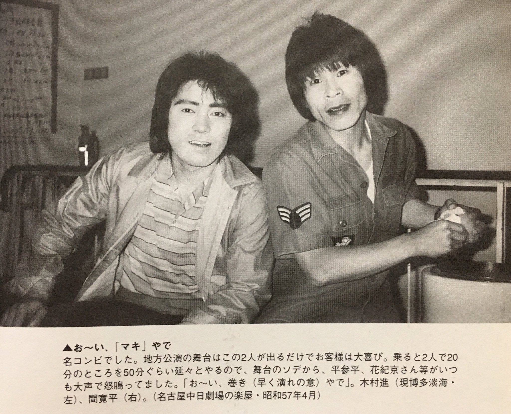 素晴らしき吉本芸人たち : 前田五郎写真館 素晴らしき吉本芸人たち : 前田五郎写真館