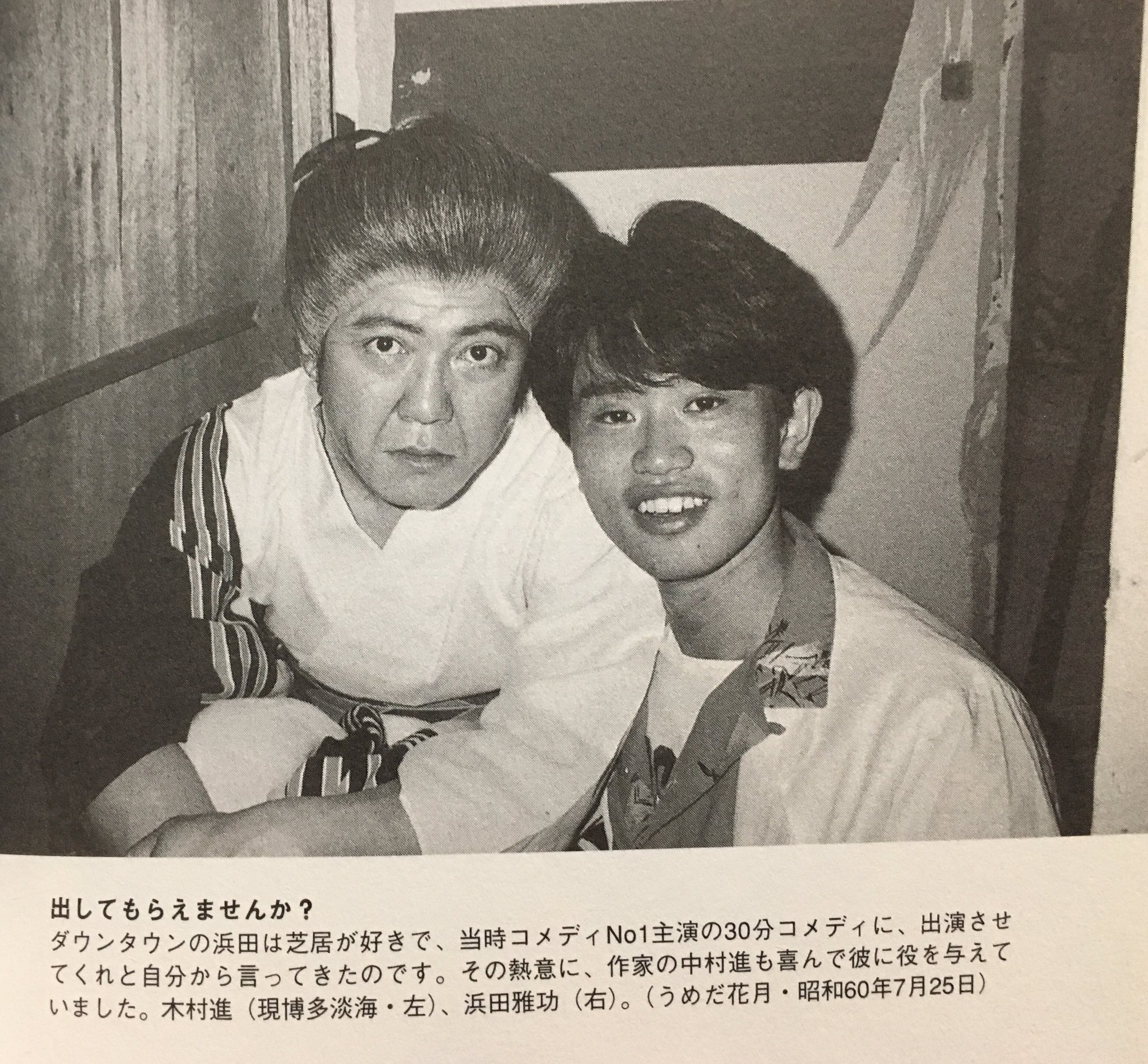 素晴らしき吉本芸人たち : 前田五郎写真館 - アート/エンタメ 素晴らしき吉本芸人たち : 前田五郎写真館 - アート/エンタメ