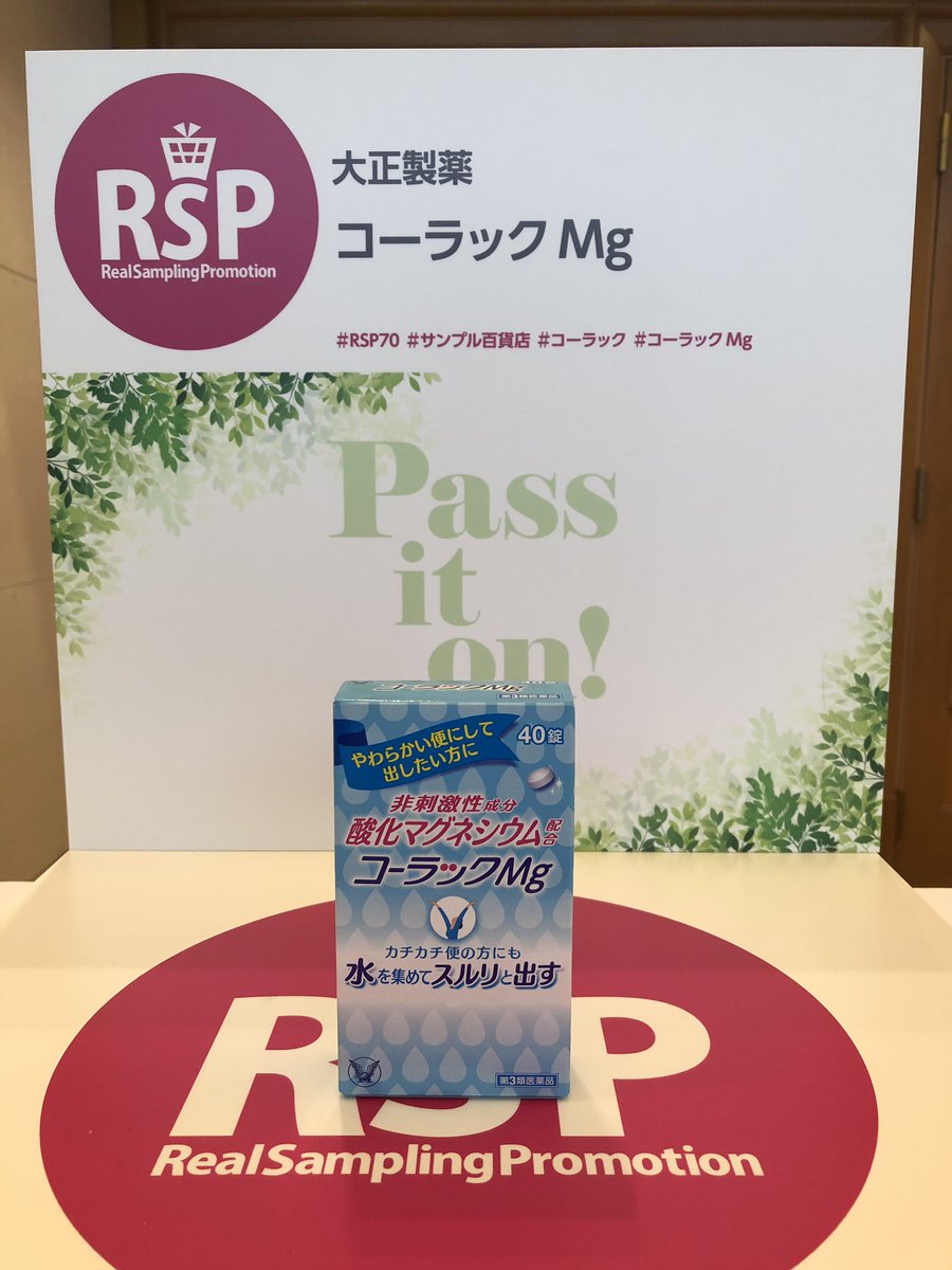 Hashtag コーラック Su Twitter