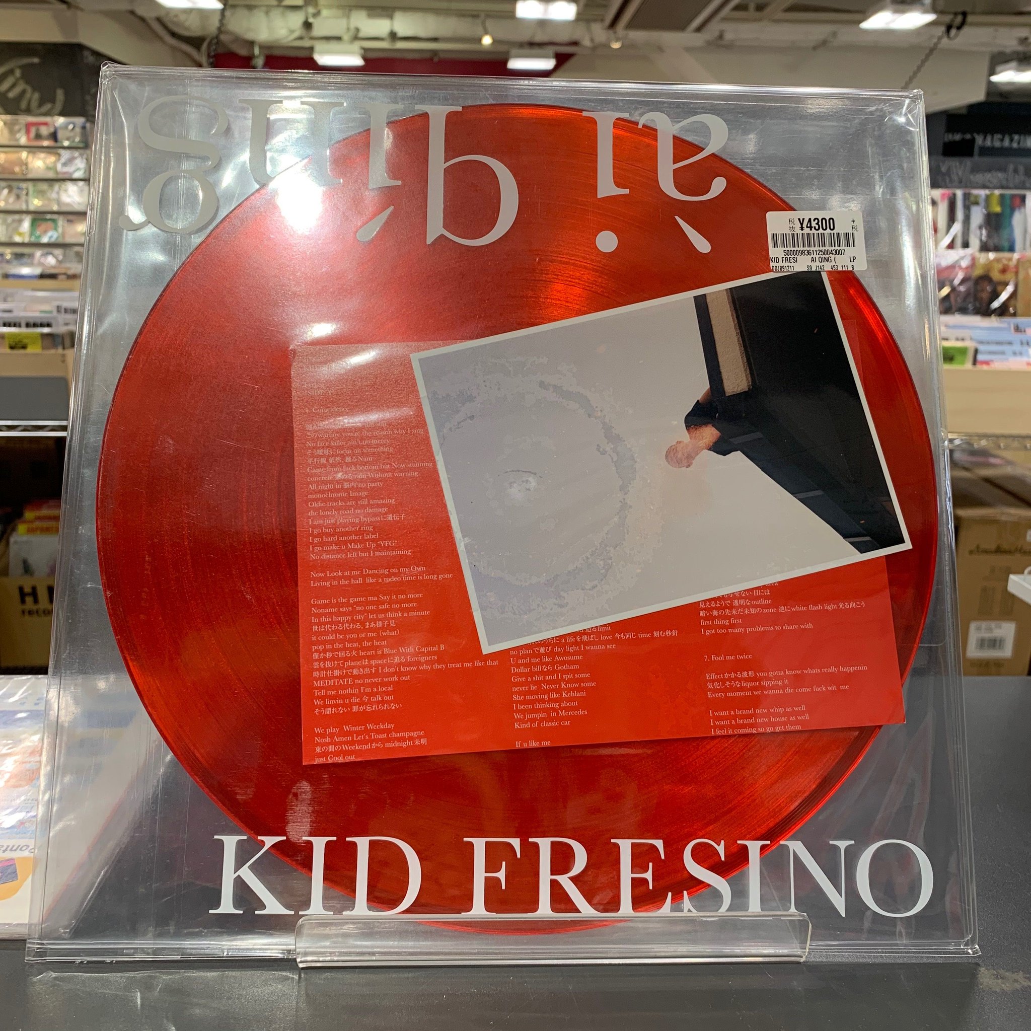Amazon.co.jp: kid fresino レコード (ai qing) : おもちゃ