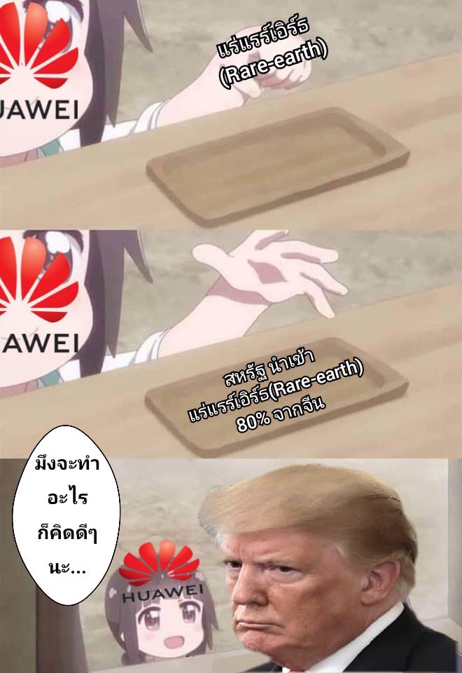 olo_aonggrean's tweet photo. เอาเซ่ !!!! 555555 #huawei #savehuawei https://t.co/Y9k116izTj