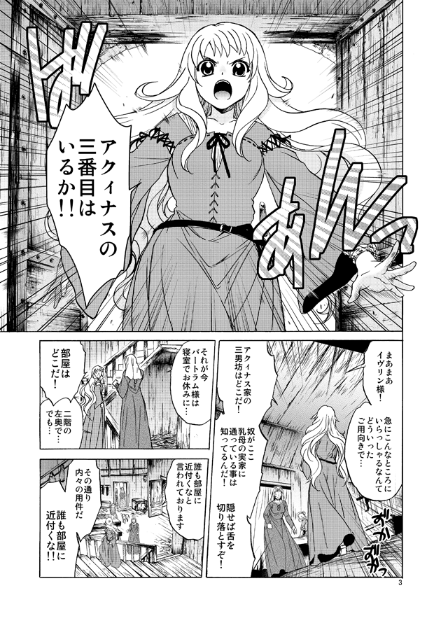 舞台は12世紀ブリテン。中世ならではキリスト教教義でガッチガチな世界観の男性向けえろまんがあります。望まぬ政略結婚を強いられる貴族令嬢・惚れた相手が同性愛者・恋人は身分違い・女騎士になりたい農奴娘などなど。※大人向け
『Sainto Foire Festival』シリーズ
https://t.co/y2hRpMgERb 