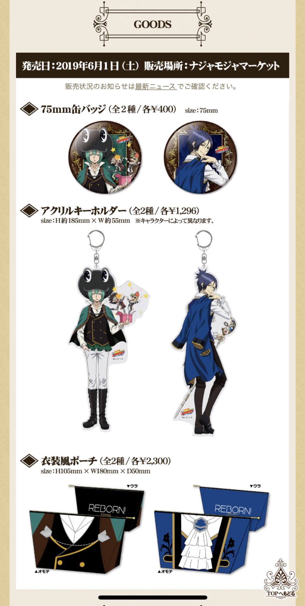 Amazon.co.jp: □家庭教師ヒットマンREBORN! Festa□六道骸 缶