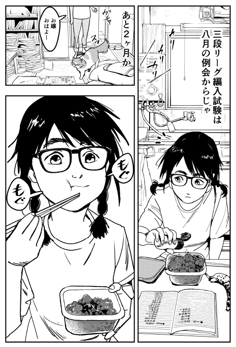 本日発売のコミックバンチにて「将棋指す獣」13話掲載されています。
新キャラ登場！光の食事は市丸さんの特殊レシピを参考に。 