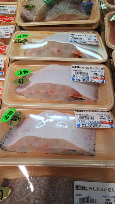 ナメタガレイを美味しく食べるレシピまとめ 下処理や捌き方も解説 お食事ウェブマガジン グルメノート