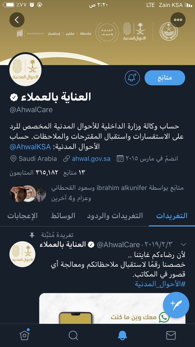 AAK_335's tweet photo. @AhwalCare ولا عليك امر احتاجك تفعل الخاص لتزويدك بالبينات (مقدر ارسلك على الخاص) https://t.co/9pCPW0Dhwa
