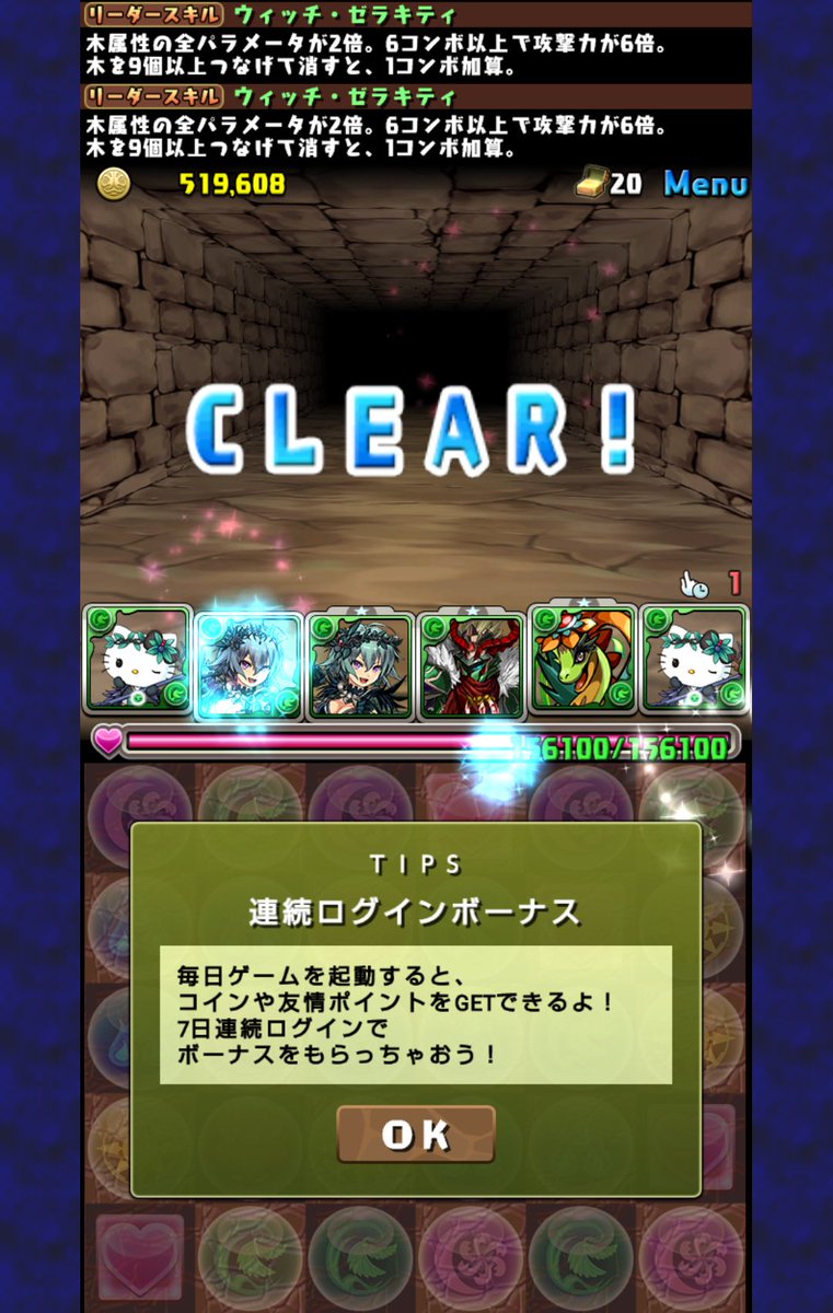 パズドラ 一度きり精霊王チャレンジ 火 の難易度はどんな感じ パズ速 パズドラ情報まとめ パズドラ 一度きり精霊王チャレンジ 火 の難易度はどんな感じ パズ速 パズドラ情報まとめ