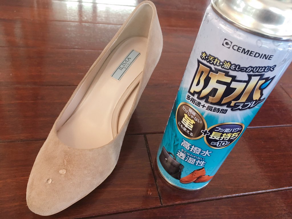 セメダイン 大雨で 靴がびしょ濡れになった皆さま きこえますか 次回 次回こそは 防水スプレー 革にも使える セメダインの防水スプレーを使うのです 革靴も スエードパンプスも スニーカーも Okです 雨 しみこみません コロコロ落ちます セメダイン 大雨で 靴がびしょ濡れになった皆さま きこえますか 次回 次回こそは 防水スプレー 革にも使える セメダインの防水スプレーを使うのです 革靴も スエードパンプスも スニーカーも Okです 雨 しみこみません コロコロ落ちます