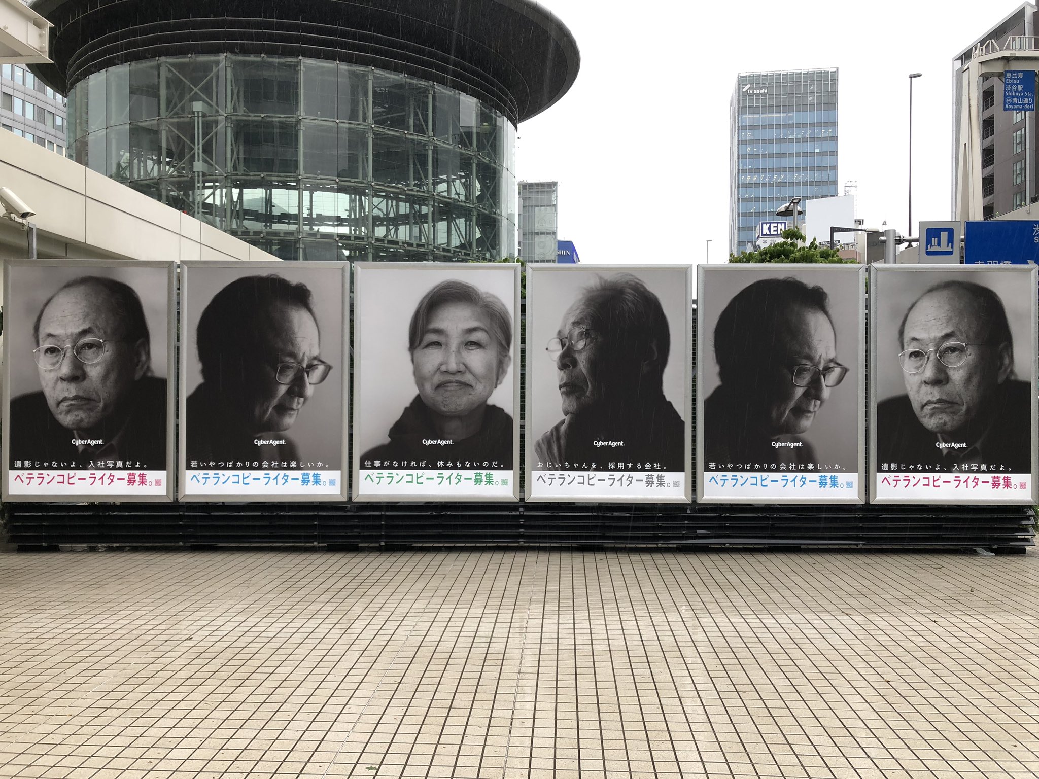 西村創一朗 メンタルヘルス ウェルビーイング支援のmentally Inc 若いやつばかりの会社は楽しいか 六本木ヒルズ近くにある Cyberagentさんのベテランコピーライター募集の広告が異彩を放ってる これは応募たくさんくるだろうなー しっかりqr