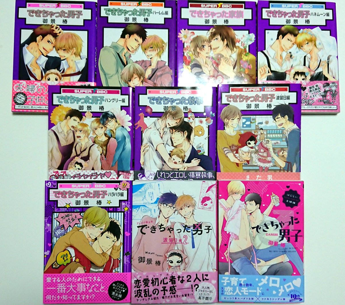 ミキ 御景椿 19 5 10 できちゃった男子 はじらい夫婦編 シリーズ10周年おめでとうございま す 記念の1冊が友二郎 飛翠編だったことに感謝 波留日も可愛いんだけど私は飛翠派 Blにおける私の理想の嫁です 人生初の二人旅 熟年カプがアオカンです ミキ 御景椿 19 5 10 できちゃった男子 はじらい夫婦編 シリーズ10周年おめでとうございま す 記念の1冊が友二郎 飛翠編だったことに感謝 波留日も可愛いんだけど私は飛翠派 Blにおける私の理想の嫁です 人生初の二人旅 熟年カプがアオカンです