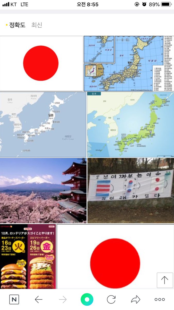 ゆうき 유욱희 だって 韓国 って画像検索かけただけでこれっすよ 参考までに韓国語で 日本 って検索した結果も載せとく