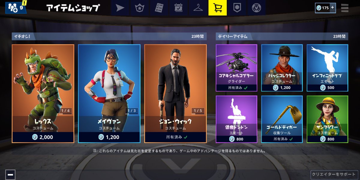 カシノ オマケ Twitterren おはようございます 5月21日のアイテムショップです クリサポ Kashinoomake フォートナイト