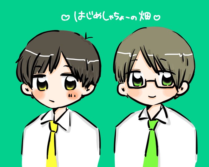 はじめしゃちょーのtwitterイラスト検索結果 古い順 はじめしゃちょーのtwitterイラスト検索結果 古い順