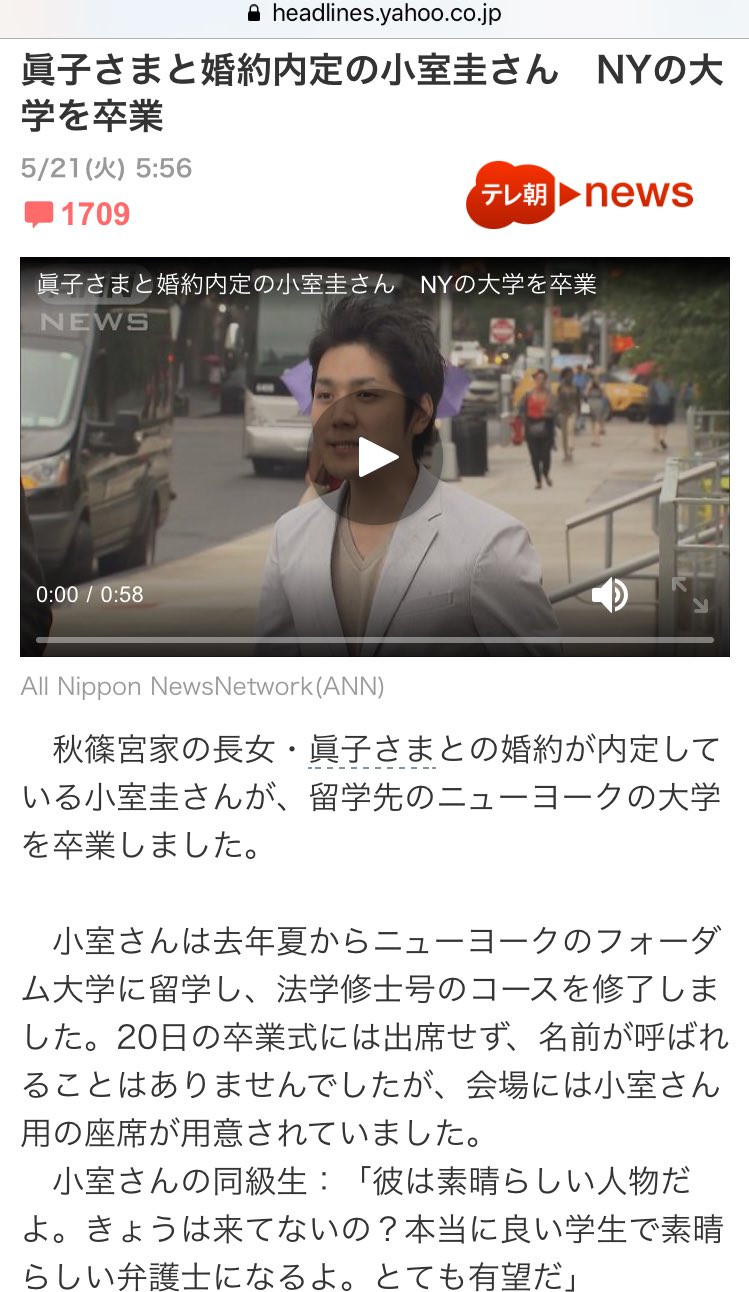 様 ヤフー 眞子 眞子さまは憔悴しきり 小室文書、解決金支払いに批判の声があまりに強くて（デイリー新潮）