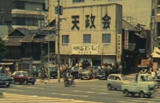 今井ようじ No Twitter 仕事で京都に行ったので 仁義なき戦いの天政会の事務所のロケ地だった建物を見に行きました まだ建て壊されずにあってよかったです T Co Yupk4pop1a Twitter