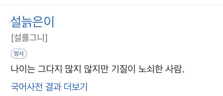 halfema's tweet photo. 어우 나다 나  설늙은이 https://t.co/dhX63nyfGe