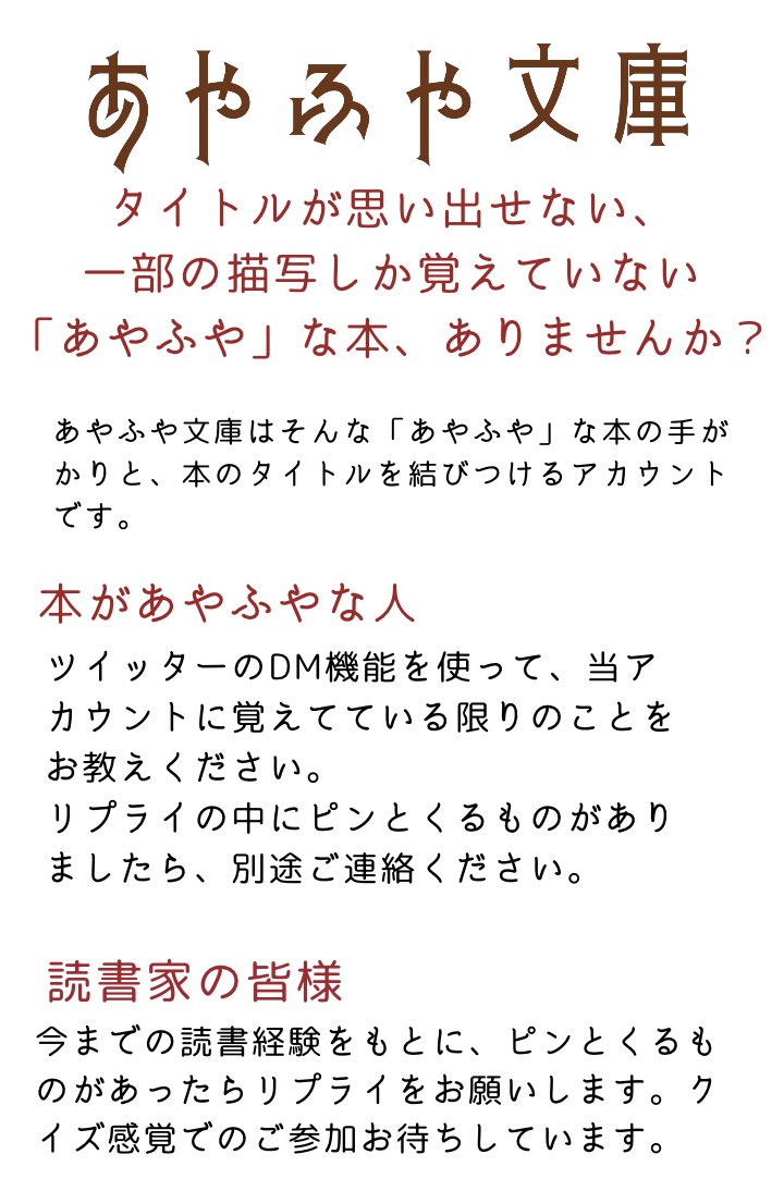 本に対するあやふやな情報から本を特定するアカウントが登場 フォロワーの力で続々解決される 反響が大きくて混雑している模様 Togetter 本に対するあやふやな情報から本を特定するアカウントが登場 フォロワーの力で続々解決される 反響が大きくて混雑している模様 Togetter