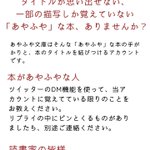 タイトルが思い出せないなどあやふやな本はありますか？そんなときはこのアカウントにお任せ!