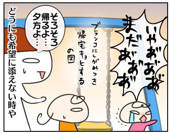 子どもの性格によって #イヤイヤ期 の激しさって違うと思いませんか…?@koyome00 さんの次女ちゃんはイヤイヤ真っ盛りで毎日大変…
でも…
▼イヤイヤ期の救世主はすぐそばにいたようです…!
https://t.co/oCcgSJ8ib5
#育児漫画 #どーにもこーにもあははは