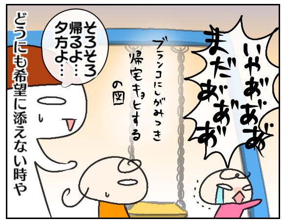 子どもの性格によって #イヤイヤ期 の激しさって違うと思いませんか…?@koyome00 さんの次女ちゃんはイヤイヤ真っ盛りで毎日大変…

でも…

▼イヤイヤ期の救世主はすぐそばにいたようです…!
https://t.co/oCcgSJ8ib5
#育児漫画  #どーにもこーにもあははは 