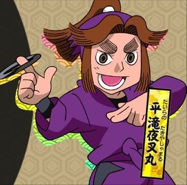 うちのお姉ちゃんは 忍たまの滝夜叉丸先輩がめちゃめちゃ大好きなんだ