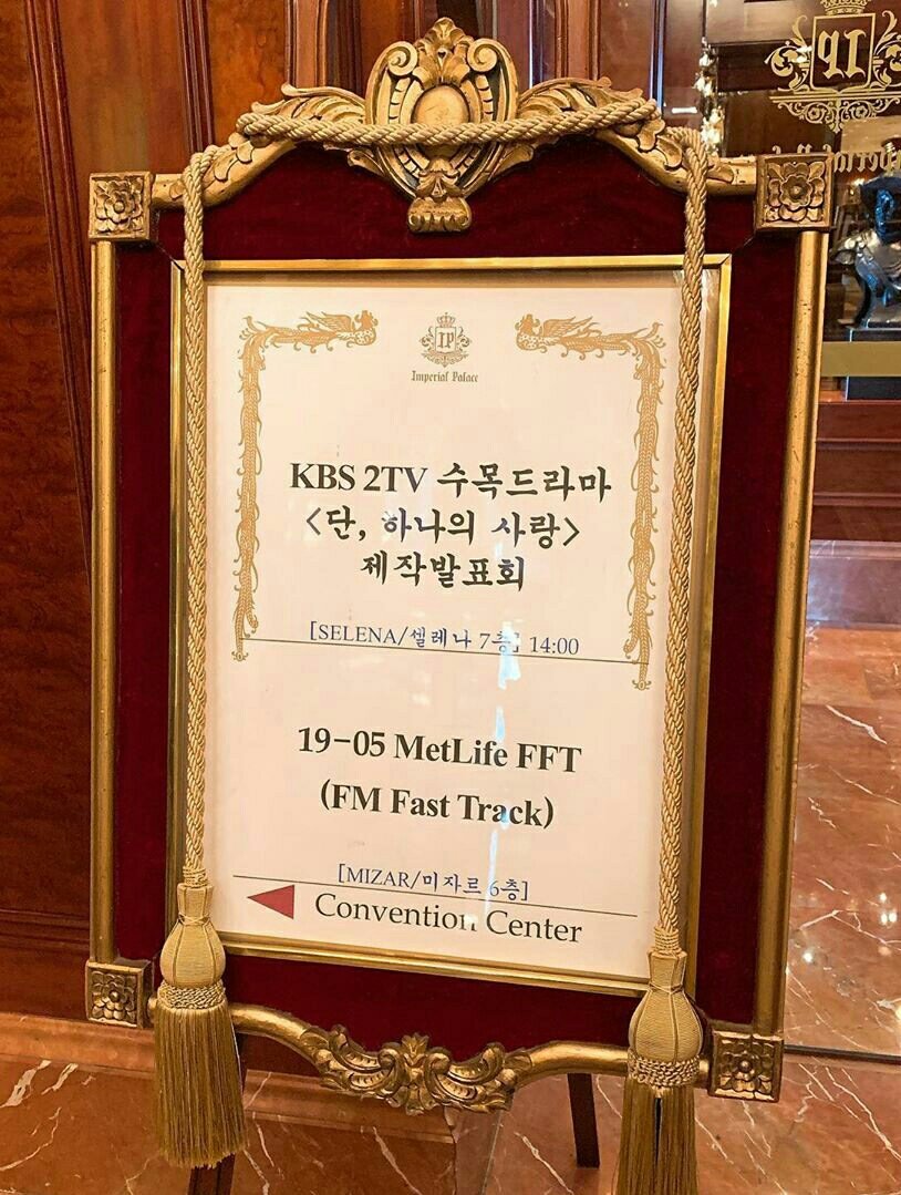 At one hour to start the press conference of the new KBS drama! 👉 #AngelsMissionLastLove #단하나의사랑 2PM at the @ Imperial Palace #KBS #DanOnlyLove #ShinHyeSun #KimMyungSoo #LeeDongGun...