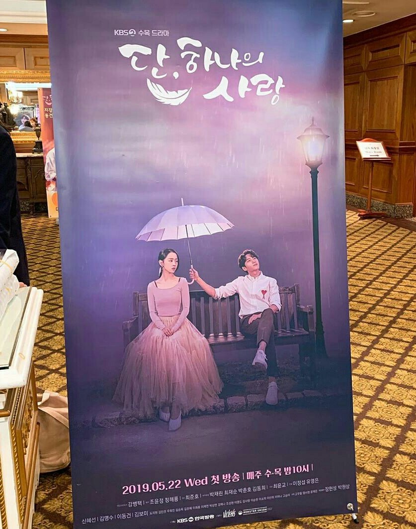 At one hour to start the press conference of the new KBS drama! 👉 #AngelsMissionLastLove #단하나의사랑 2PM at the @ Imperial Palace #KBS #DanOnlyLove #ShinHyeSun #KimMyungSoo #LeeDongGun...