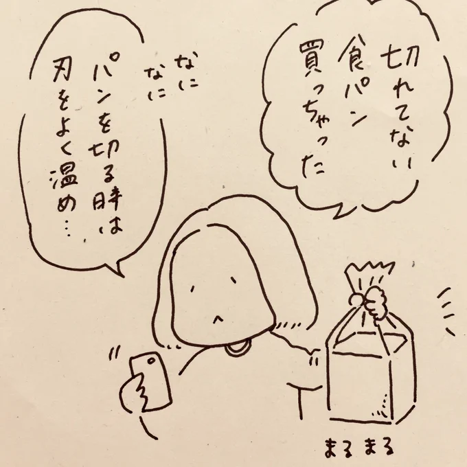 実録恐怖の人妻 #ボンヤリエッセイ漫画 