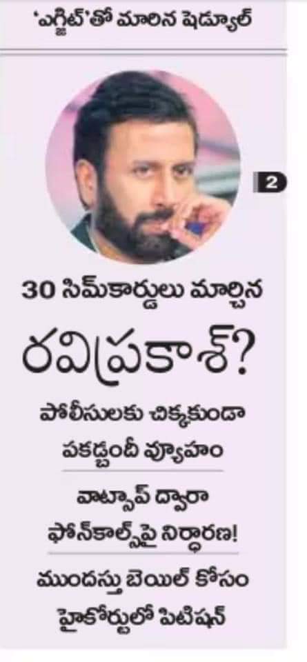 LathaReddy704's tweet photo. సమాజాన్ని మారుద్దాం అనుకున్నోడు సిమ్ లు మార్చుకుంటూ తిరుగుతున్నాడు..😆😆
#WhyRaviPrakashAbsconding
#FraudTV9RaviPrakash
#MediaNayeemRaviPrakash
#WhyITGridsAshokAbsconding
#WhyBrotherChained https://t.co/ebhl5odoLR