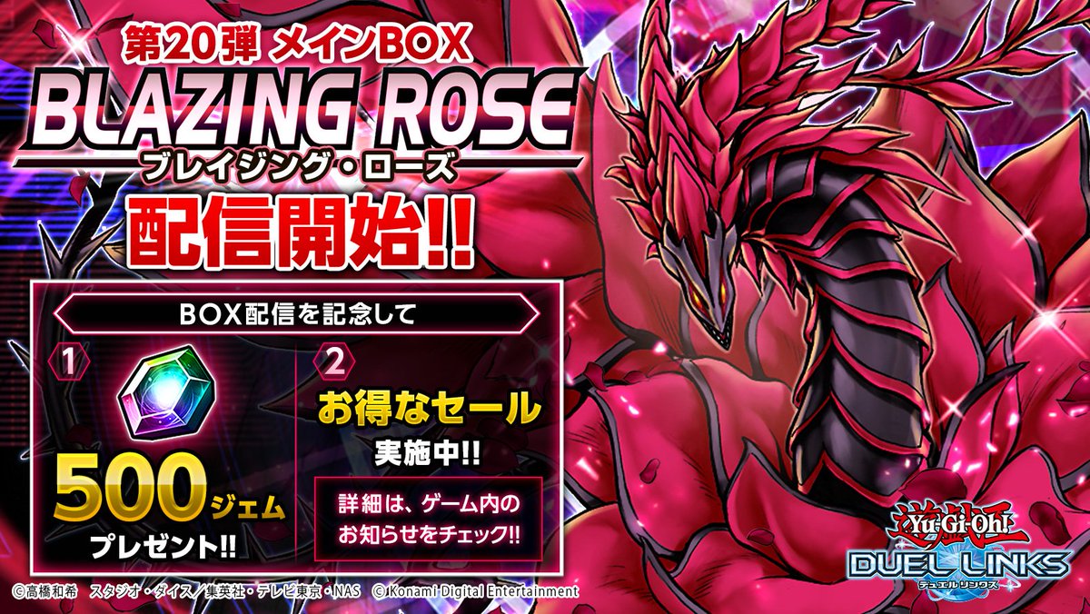 公式 遊戯王 デュエルリンクス در توییتر 第弾メインbox ブレイジング ローズ 配信中 あの ブラック ローズ ドラゴン が収録 更に新テーマ メタファイズ クローラー サブテラー も参戦 今ならbox配信を記念して500ジェムプレゼント カード 公式 遊戯王 デュエルリンクス در توییتر 第弾メインbox ブレイジング ローズ 配信中 あの ブラック ローズ ドラゴン が収録 更に新テーマ メタファイズ クローラー サブテラー も参戦 今ならbox配信を記念して500ジェムプレゼント カード