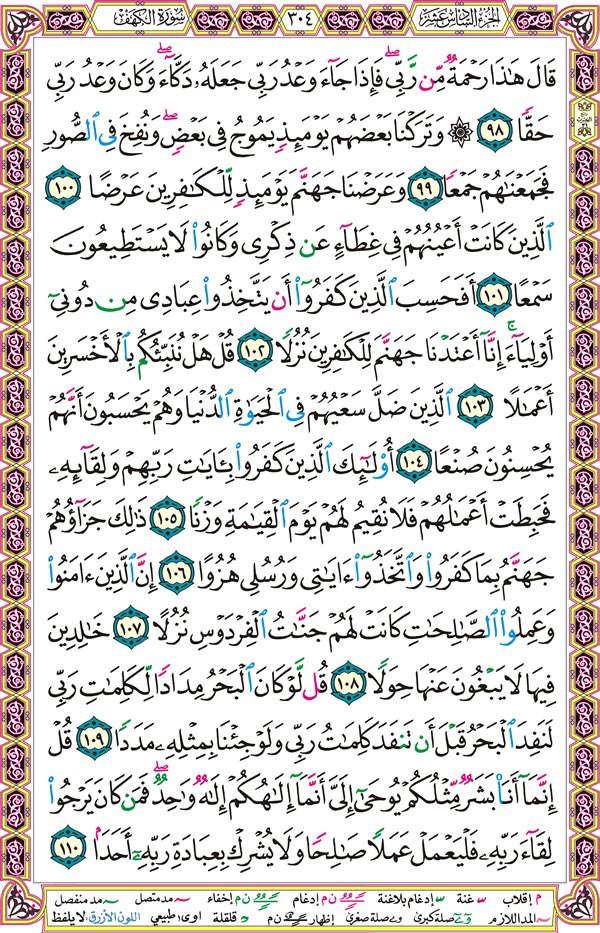 ForMastorah's tweet photo. اليوم السادس عشر ١٤٤٠/٩/١٦ - ختم القرآن الكريم في شهر رمضان المبارك https://t.co/DwHwz9BMP7