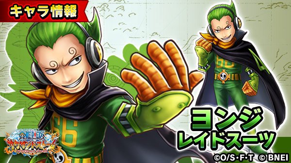 ワンピース サンジの兄弟の能力やプロフィールまとめ やあ 僕の漫画日記