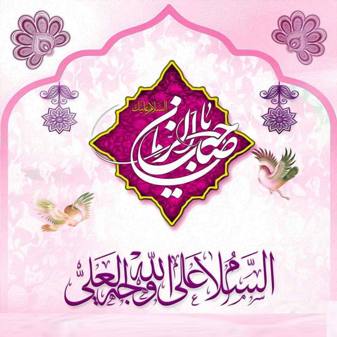 عن "الامام المهدي"(عجل الله فرجه الشريف)

الدين "لمحمّد" (صلّى الله عليه وآله وسلم) ،

والهداية "لعليّ أمير المؤمنين" (عليه السلام)

لأنها له وفي عقبه باقية إلى يوم القيامة.

البرهان_في_تفسيرالقرآن

<a href="/yhosien/">هُدى المتـقين</a>
<a href="/_jud_ali/">كَوُثًــــرَ عَـلَي</a>