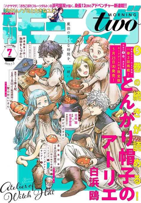 画像まとめ デビルズライン アニメレーダー 画像まとめ デビルズライン アニメレーダー